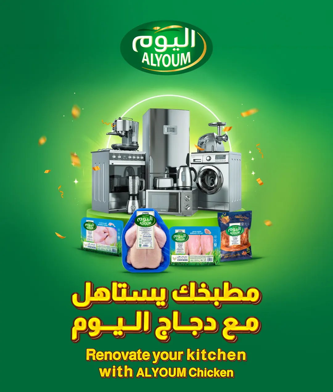 Renovate your kitchen with ALYOUM Chicken